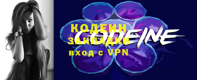 Codein напиток Lean (лин)  Вологда 